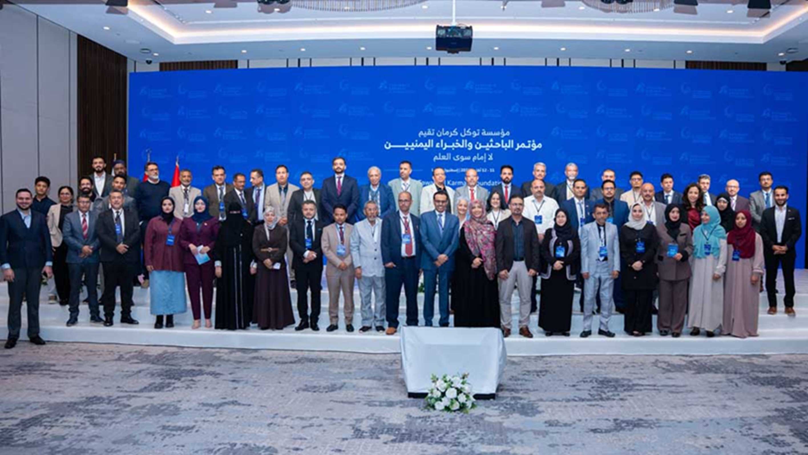 البيان الختامي لمؤتمر الباحثين والخبراء اليمنيين 10-12 أكتوبر2025: لا إمام سوى العلم